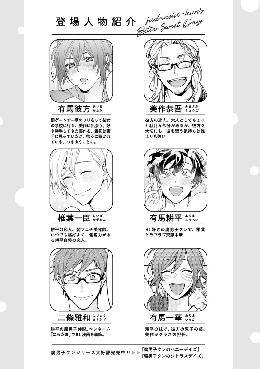 Twoucan 腐男子クン の注目ツイート イラスト マンガ