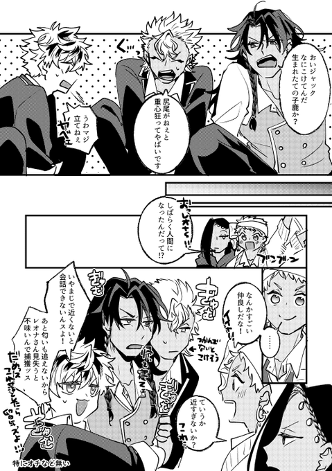 ロドニー さん がハッシュタグ ツイステファンアート をつけたツイート一覧 1 Whotwi グラフィカルtwitter分析