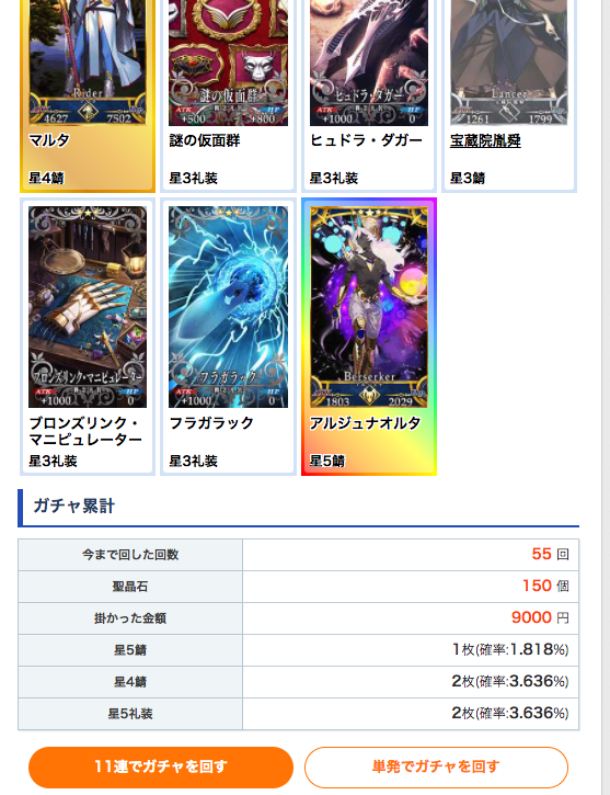 Fgo攻略班 Appmedia アルジュナオルタ復刻される読みでガチャシミュ用意しました おねがいします T Co 6opad8onaa Fgo T Co Bf6x99hbb9 Twitter