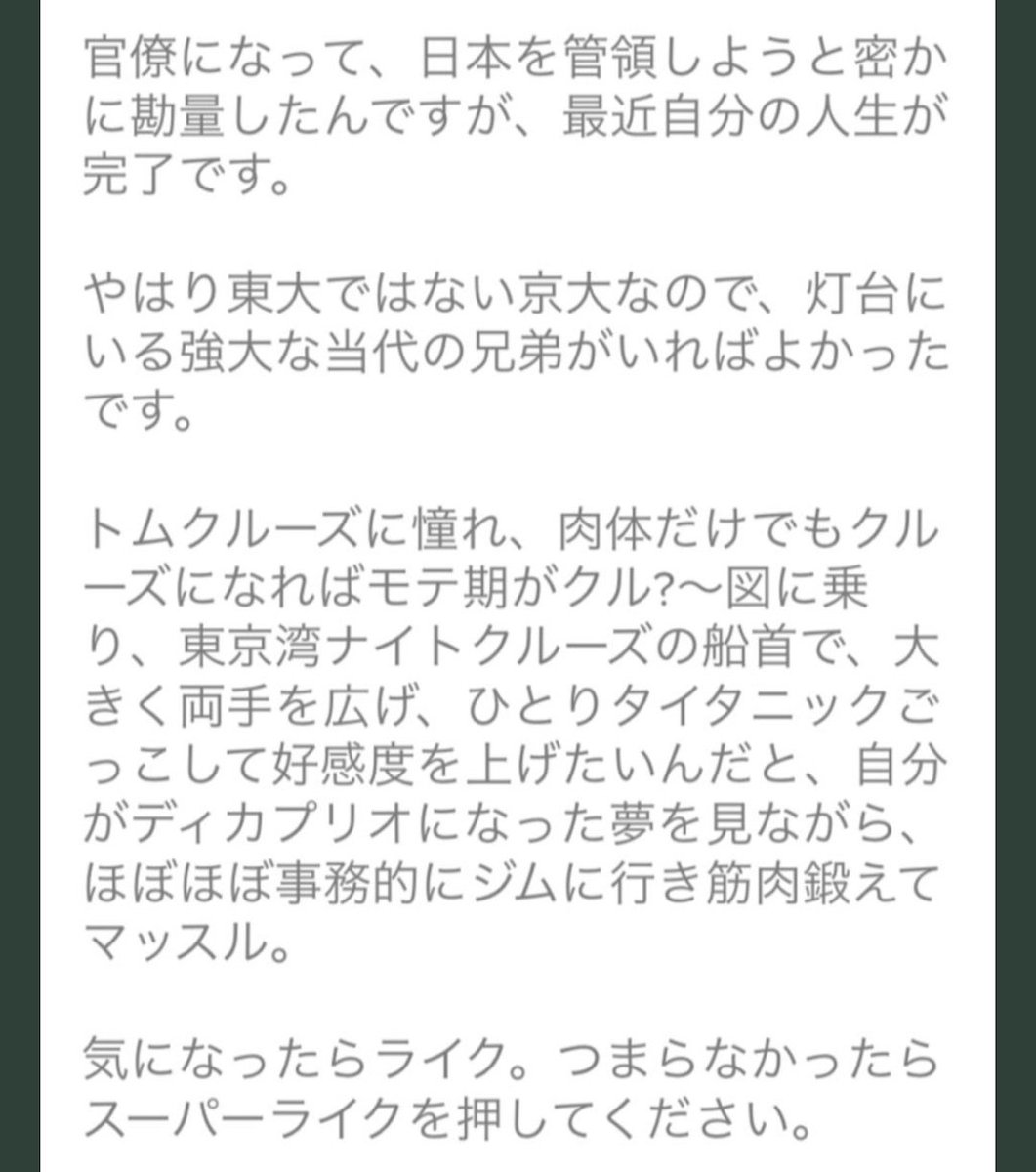 ぉーしま Tinder面白人間博物館 激寒 ぉーしま Tinder面白人間博物館 激寒