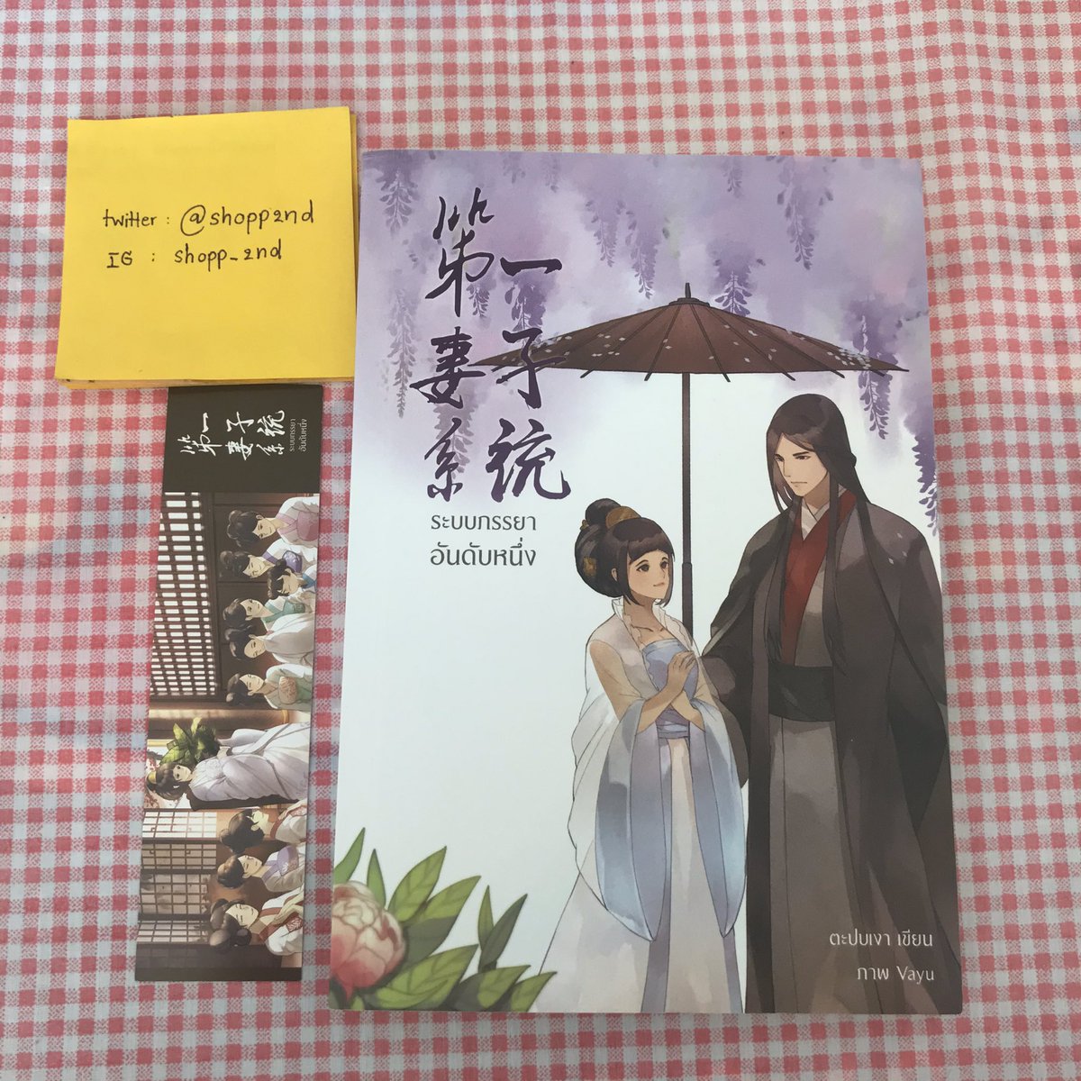 shopp2ndv2's tweet photo. ขาย #หนังสือมือสอง ราคารวมส่งแล้ว✨
• อร่อยล้นวัง 900
• บทตัวร้ายช่างยากนัก รอบจอง ของครบ 980
• คนน่ารักมักน่าแกล้ง 260
• ระบบภรรยาอันดับหนึ่ง 180
📍สนใจ DM เลย
#อร่อยล้นวัง #บทตัวร้ายช่างยากนัก #คนน่ารักมักน่าแกล้ง #ระบบภรรยาอันดับหนึ่ง #นิยายจีนแปล #นิยายวาย #ขายนิยายวาย https://t.co/A9rYULWscb