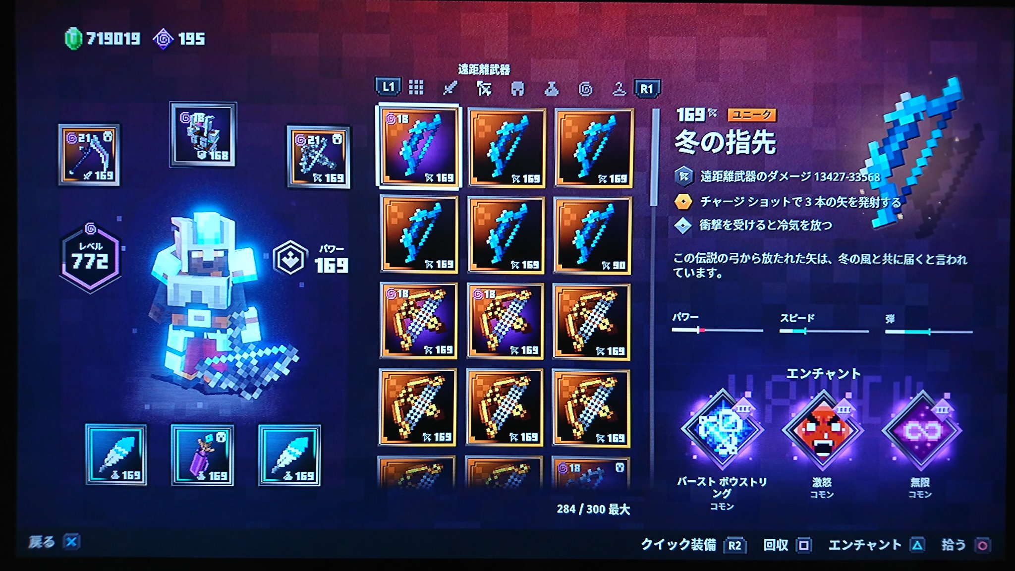 Guro ワシの冬の指先は108式あるぞ 実際は6種類 マイクラダンジョンズ マインクラフトダンジョンズ Guro ワシの冬の指先は108式あるぞ 実際は6種類 マイクラダンジョンズ マインクラフトダンジョンズ
