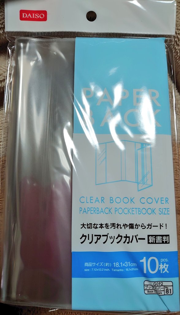 鬼滅の刃 クリアブックカバー