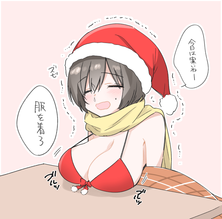 維持でもクリスマスを楽しみたい蛍くんちゃんさん #まらない 