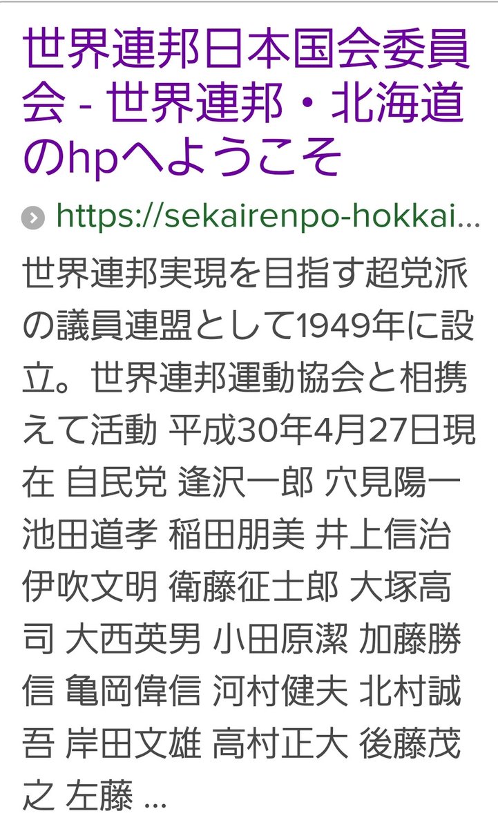 5 北海道、だってさ