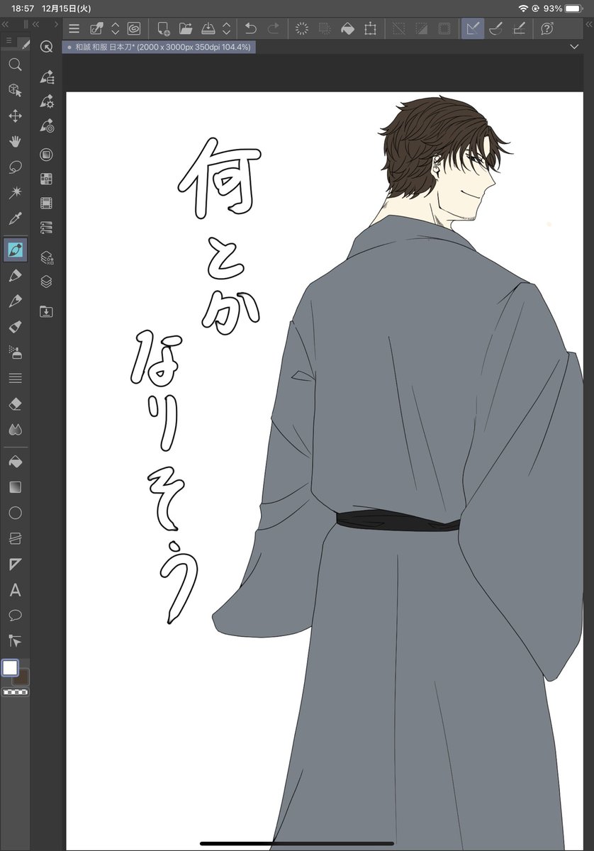 多分 