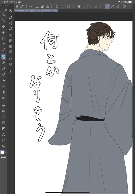 多分 