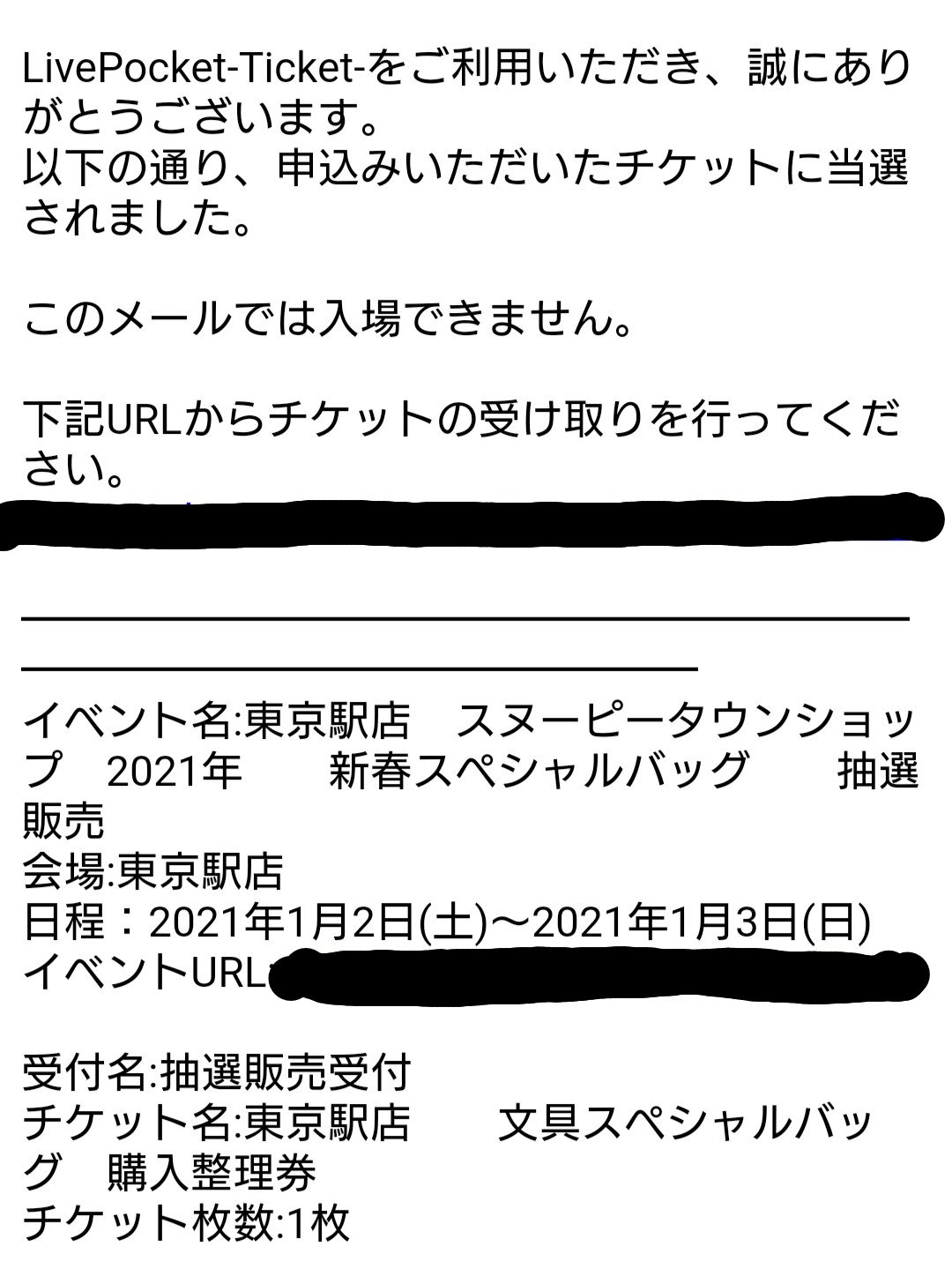 スヌーピー福袋 Twitter Search Twitter