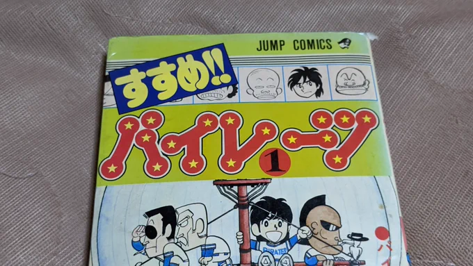 「実際に国鉄があった頃に連載されてた漫画も知っとこう」という事で集めてはいるが、とにかく入手機会が少ない。これは一応70年代の漫画 