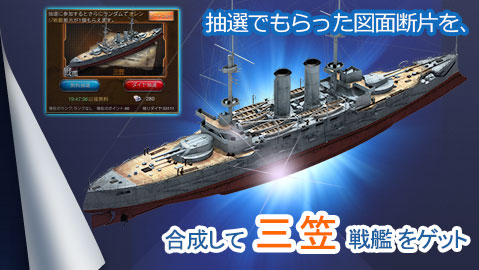 戦艦帝国 公式アカウント Qikujp Twitter