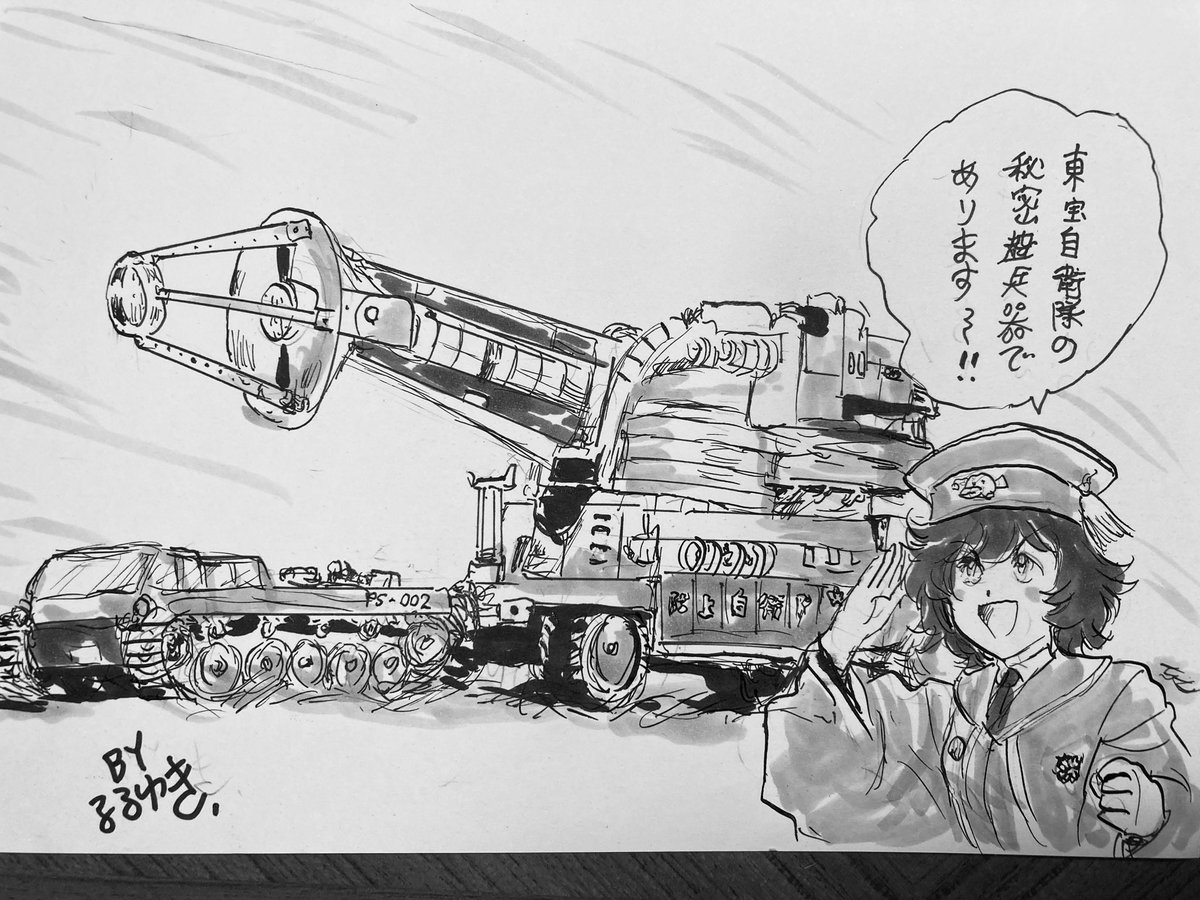 もしガルパンや戦車フアンでBS視聴できる方は、ぜひゴジラとヒロインから怪獣大戦争まで年末大サービスなプレミアム放送をご覧ください‼︎
東宝自衛隊が誇る超メカや懐かしい61式戦車が伊福部マーチに乗って大活躍する映画はきっとワクワクしますよ〜。
