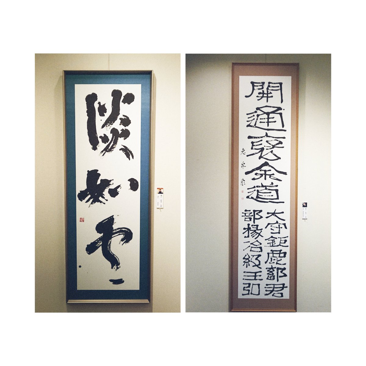 SAT0SH1__09's tweet photo. 今日から書道展〜！！
これは私が書いたやつ😌 https://t.co/lLqqeurMyY