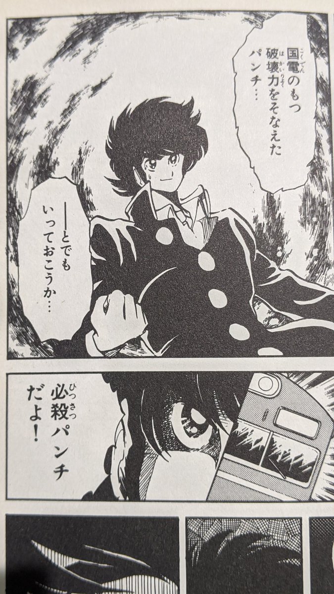 これはもう80年代というか、いよいよ国鉄が終わる方向に行ってる時代なんだよな… 