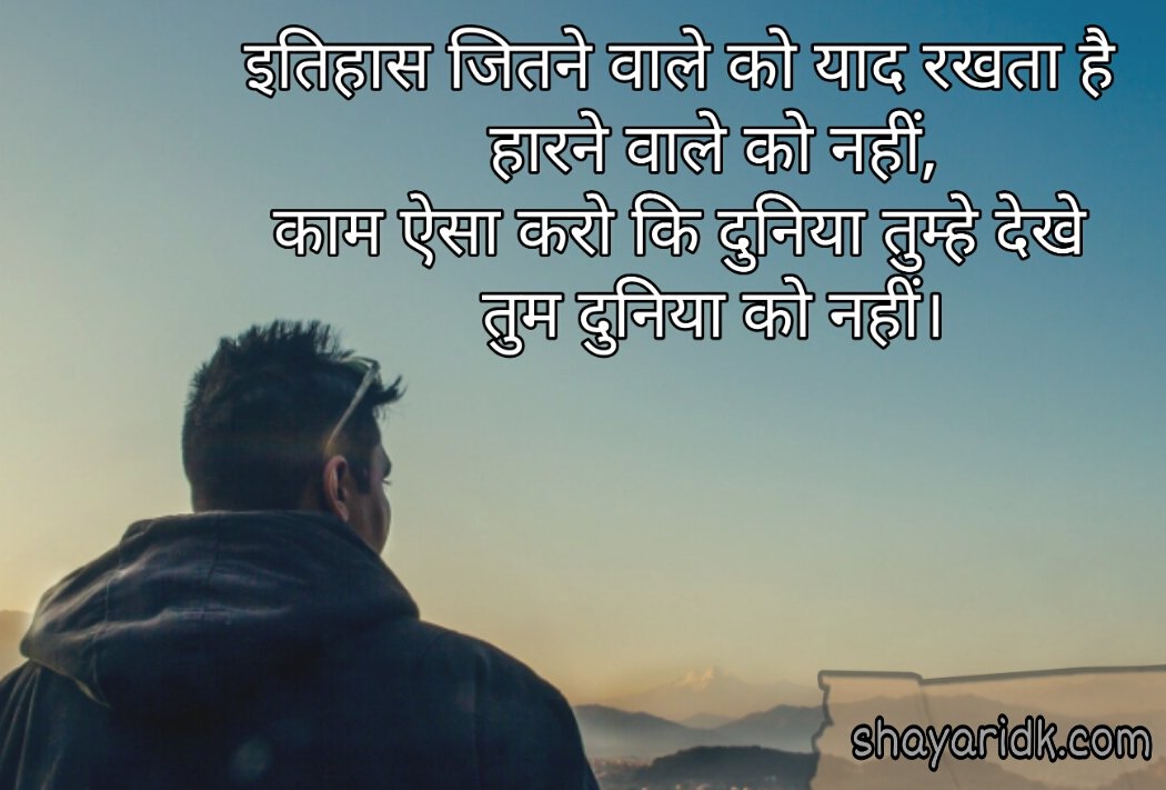 shayari_dk's tweet photo. Latest Motivational Quotes, Motivational Shayari In Hindi
#quotes #quoteoftheday #quote #shayari #MotivationalQuotes #InspirationalQuotes #message #motivated #quotesaboutlife https://t.co/SB8z6gG0tb