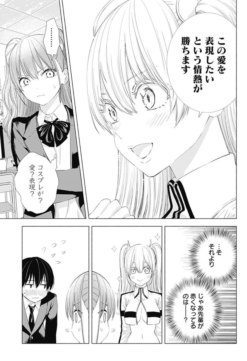 2 5次元の誘惑 公式 第10巻好評発売中 本日まで たっぷり19話一挙無料公開中 2 5次元の誘惑 一緒にコスプレやりませんか 恋と情熱が 少女を変身させる 真剣熱い そのうえ可愛いジャンプのコスプレ青春漫画 幼馴染み Meets 2 5次元の誘惑 公式 第10巻好評発売中 本日まで たっぷり19話一挙無料公開中 2 5次元の誘惑 一緒にコスプレやりませんか 恋と情熱が 少女を変身させる 真剣熱い そのうえ可愛いジャンプのコスプレ青春漫画 幼馴染み Meets