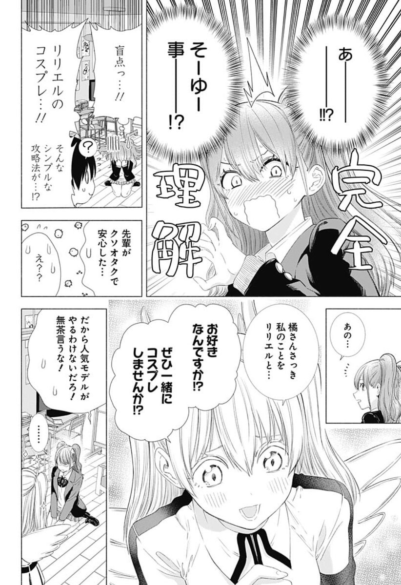 2 5次元の誘惑 公式 第10巻好評発売中 本日まで たっぷり19話一挙無料公開中 2 5次元の誘惑 一緒にコスプレやりませんか 恋と情熱が 少女を変身させる 真剣熱い そのうえ可愛いジャンプのコスプレ青春漫画 幼馴染み Meets 2 5次元の誘惑 公式 第10巻好評発売中 本日まで たっぷり19話一挙無料公開中 2 5次元の誘惑 一緒にコスプレやりませんか 恋と情熱が 少女を変身させる 真剣熱い そのうえ可愛いジャンプのコスプレ青春漫画 幼馴染み Meets