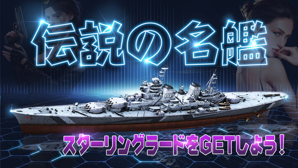 戦艦帝国 公式アカウント Qikujp Twitter