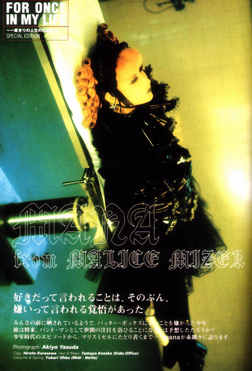 DAILYMANASAMA's tweet photo. 本日のプレゼントは、MANA様との食事です。

今回のMANA様…
＃MALICEMIZER ＃MOIDIXMOIS
皆様、コメントしないでくれ。 https://t.co/ECUpEYlDbo