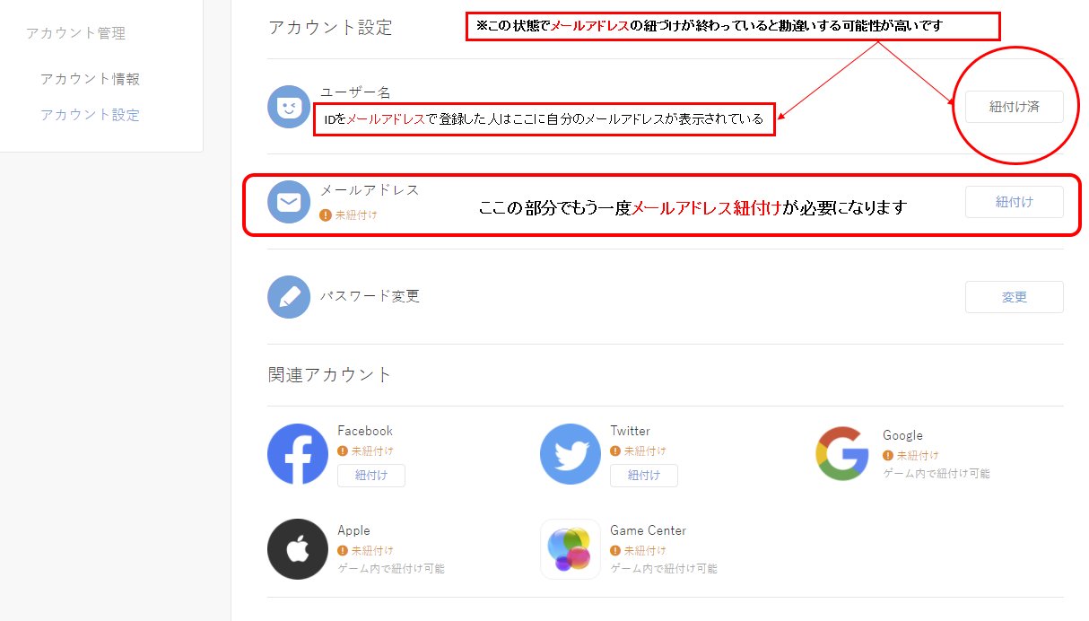 最後に笑う 原神 公式へ通知お願いしたの数時間前なのに 運営の動き迅速で驚いた 全員にこのゲーム内メール届いてるのかな Id メールアドレスで作成した人は 最初のmihoyo 認証コード確認で メールアドレスの紐づけが終わっていると認識されるかもしれ