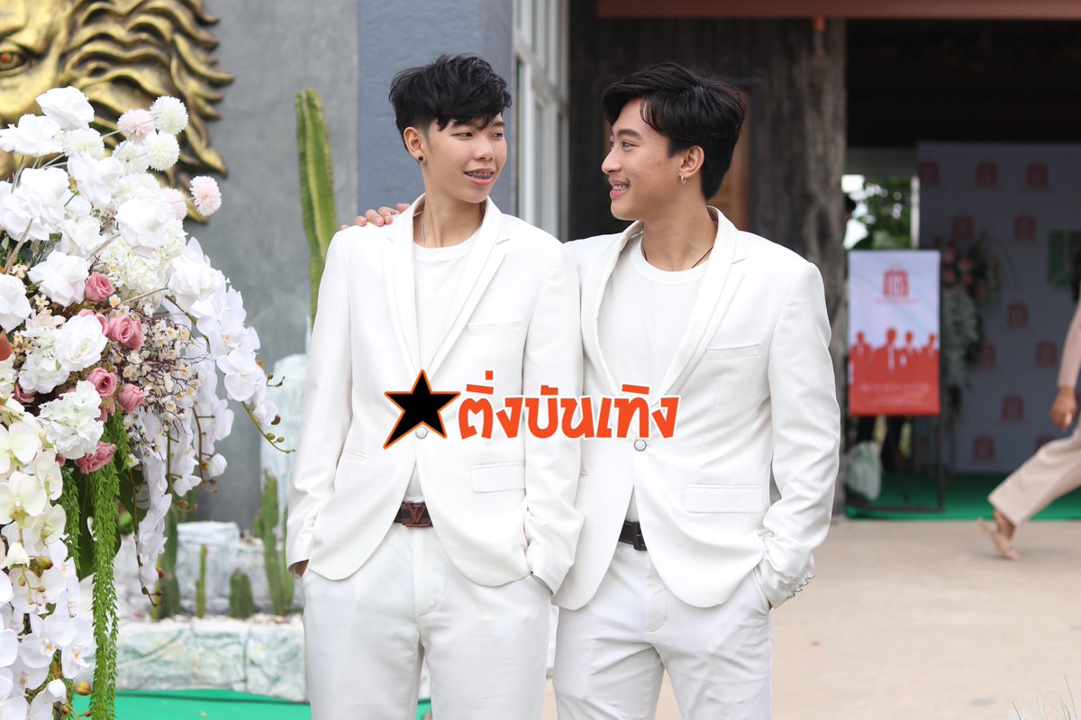 tingbt_news's tweet photo. นึกว่างานแต่ง!! Exclusive เฉพาะต้าวคนพิเศษ นุ๊ก จูงมือ ปาย โชว์หวานเดินเข้างาน Meet and Greet @ ศิวารา การ์เด้น

https://t.co/Cn0ZsT6q5v

#นุ๊กปาย 
#ทีมปั่นเทรนฉลามวาฬ
#นุ๊กธนดล 
#ป๊ายปายโอริโอ้ 
#ต้าววาฬ
#นุ๊กธนดล https://t.co/9PLpyw1MxI