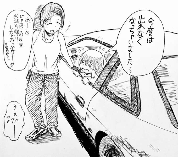 ドリ車のドアの閉め方 2/2(再掲) 