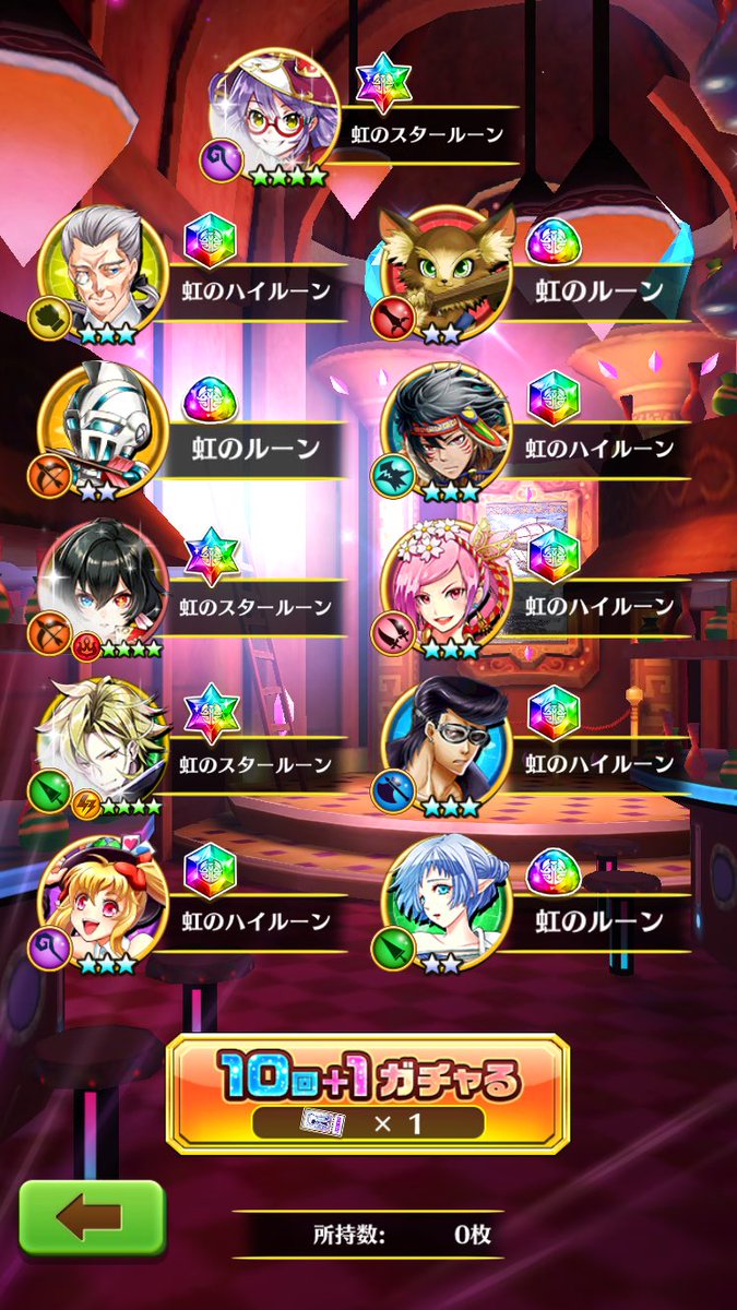 afternoon_PSO2's tweet image. 星多いけど被り残念。#凱旋ジャンボスクショ