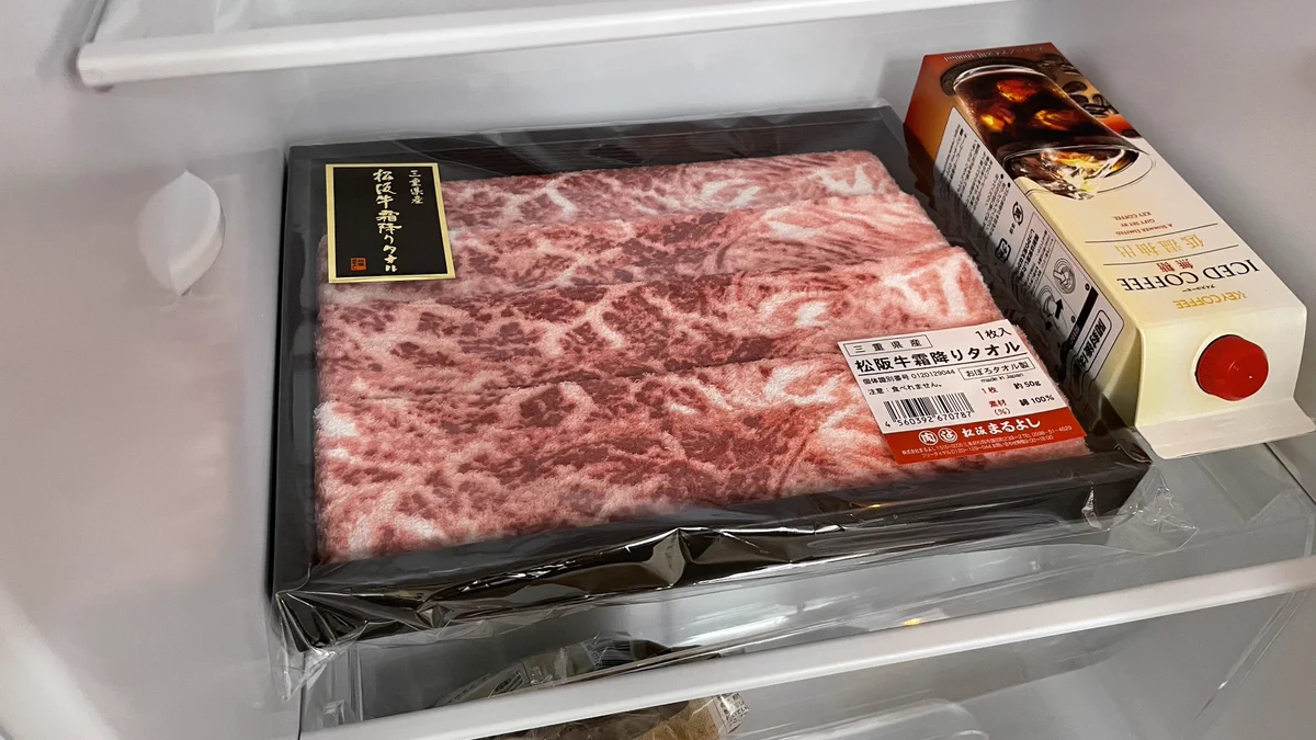 冷蔵庫を開けると松阪牛のお肉が！タオルだなんて誰が気づく？