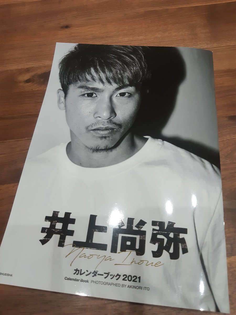 井上尚弥のカレンダーブックが届く Togetter 井上尚弥のカレンダーブックが届く Togetter