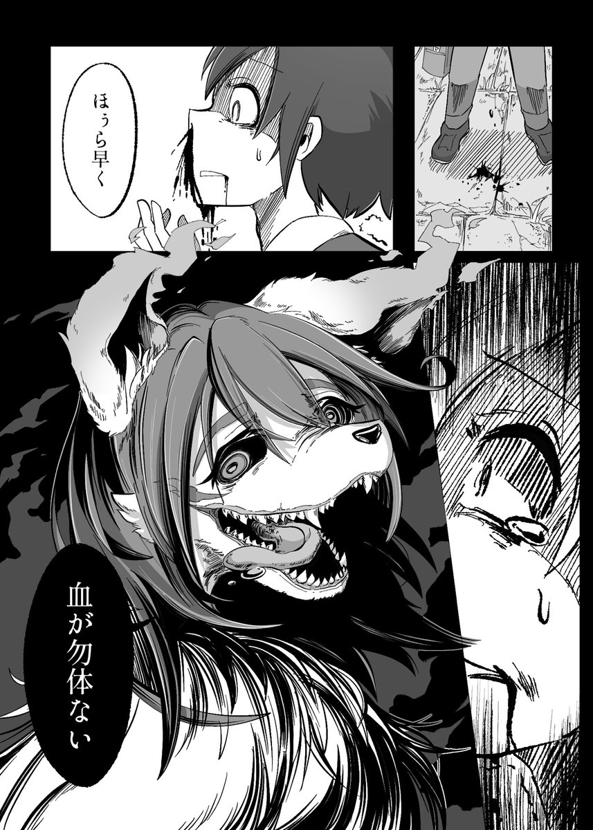 【漫画】同級生のお狐さん 