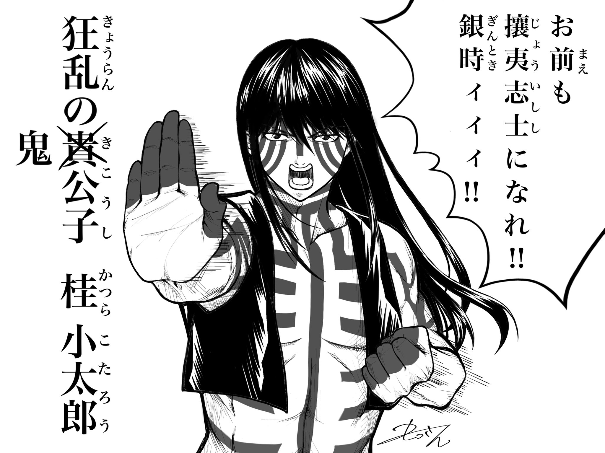 もっさん 狂乱の鬼公子の人 パロディ注意 猗窩座の声を聞いた瞬間から描きたかった図 銀魂 銀魂ザファイナル Gintama 鬼滅の刃も銀魂も全集中 桂小太郎 鬼滅の刃 猗窩座 T Co Lbedtx3obv Twitter