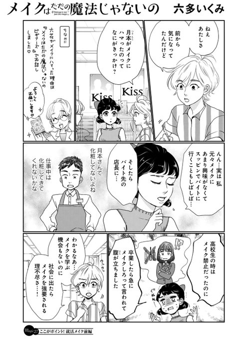 六多いくみ ろった Rottaik さんの漫画 147作目 ツイコミ 仮