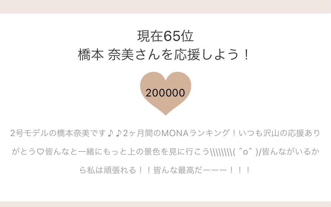 橋本奈美 Twitter Search