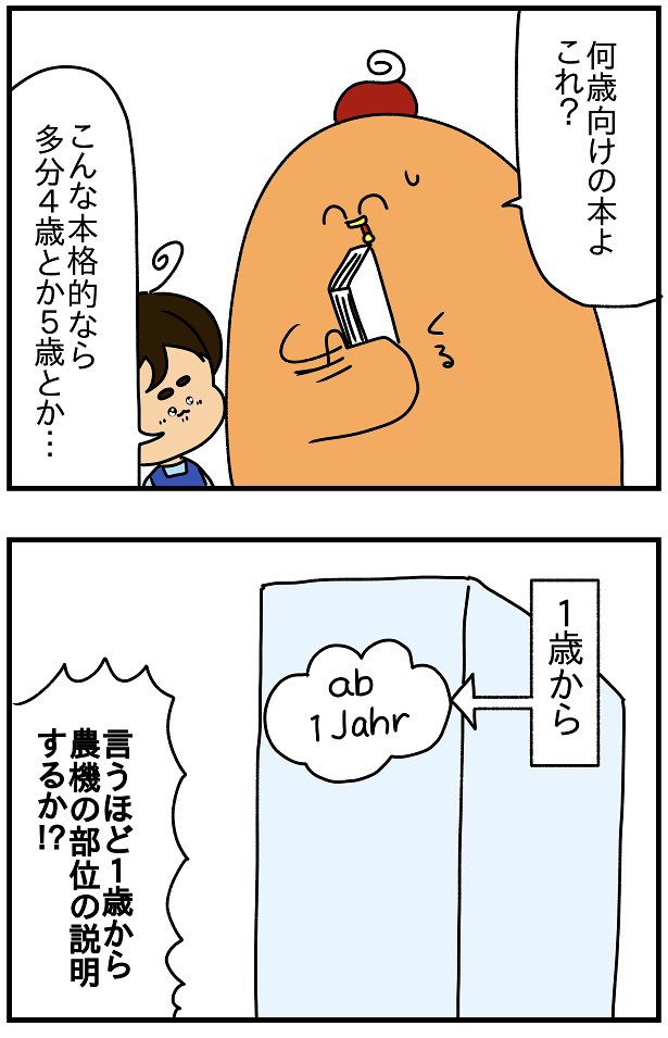 ママ「見てごらん、ここは"油圧コントロールレバー"で、ここは"リフトブラケットフォーク"って言うのよ?」
1歳の赤子「キャッキャッ??」
ってなるか??