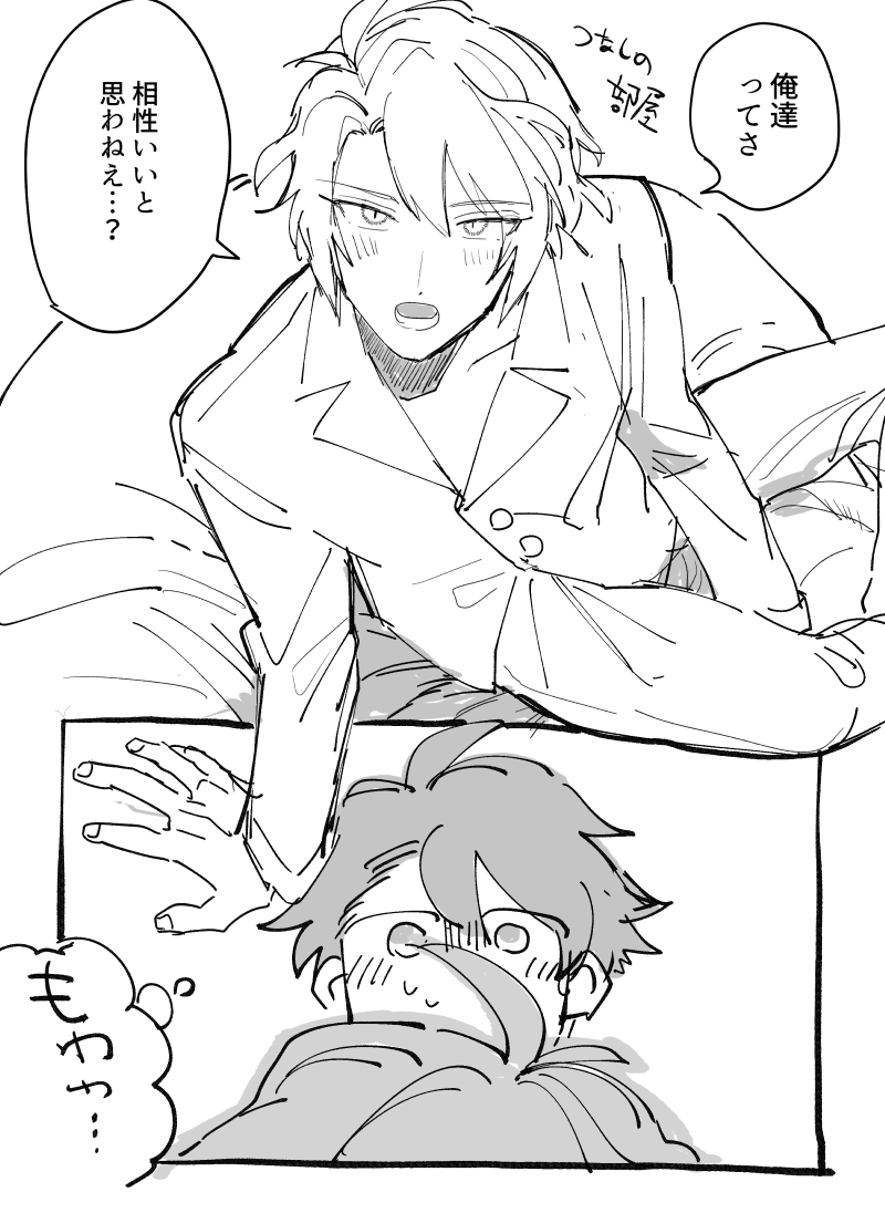 龍楽漫画 脳内会議ネタってかわいいよね 
