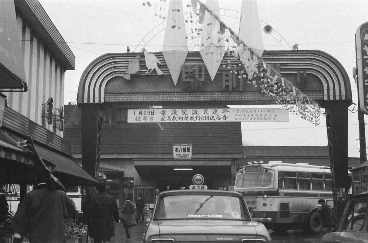 千葉県本八幡市 公式 約50年前の本八幡駅北口の写真ですね