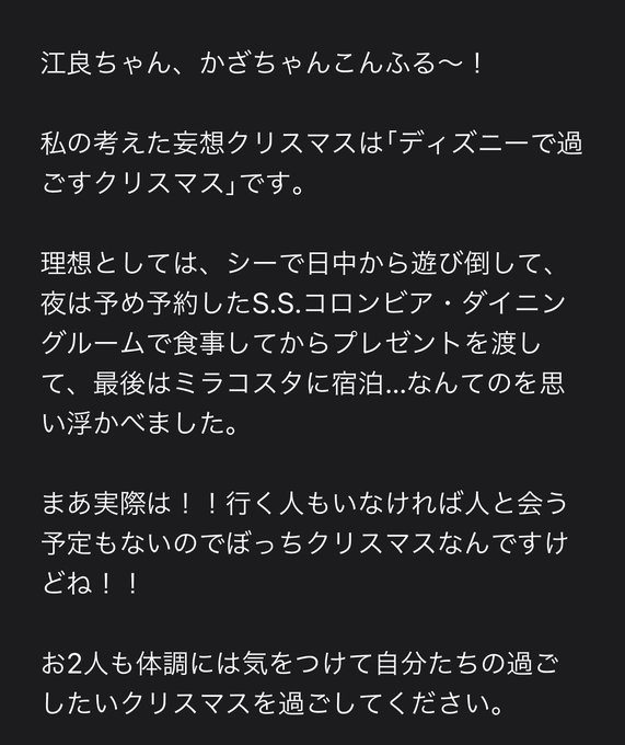 ディズニーのtwitterイラスト検索結果