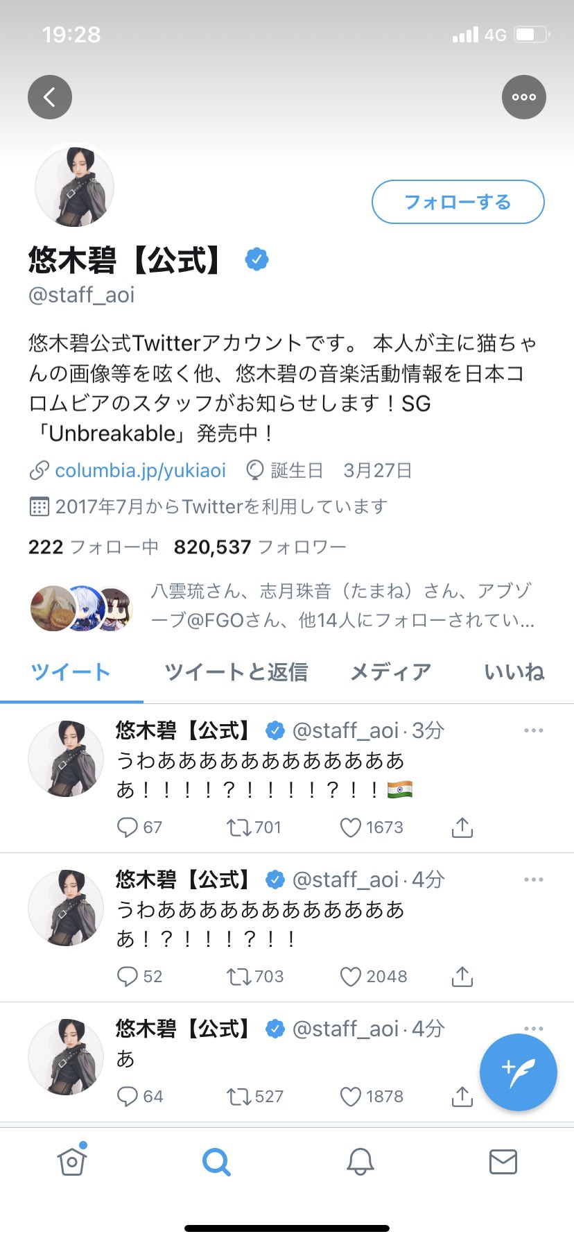青い隕石 速報 インド村名誉村長悠木碧さん 無事発狂 Fgo 青い隕石 速報 インド村名誉村長悠木碧さん 無事発狂 Fgo