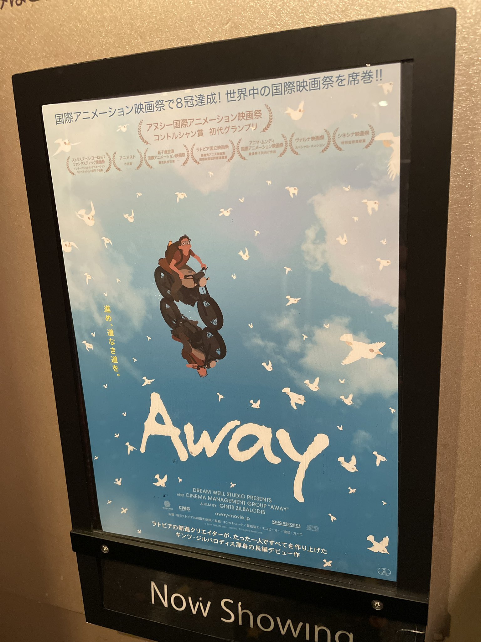 Twitter 上的 ぬまがさワタリ ゆかいないきもの超図鑑 ３ ８発売 Away 鑑賞 ラトビアのクリエイターが1人で作り上げたcgアニメ映画 事故を生き延びた少年が 死の影を背負った巨人から逃げる 無言のロードムービー アート映画的な静けさと美に満ちた作品