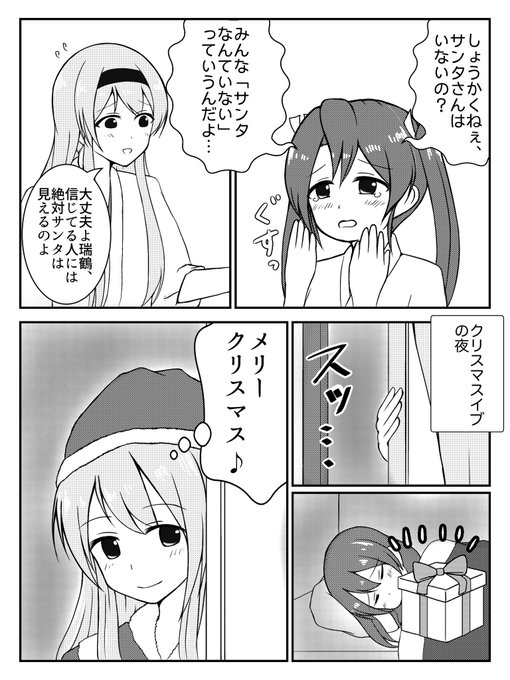 ツワノオ Tuwano0 さんの漫画 333作目 ツイコミ 仮 ツワノオ Tuwano0 さんの漫画 333作目 ツイコミ 仮