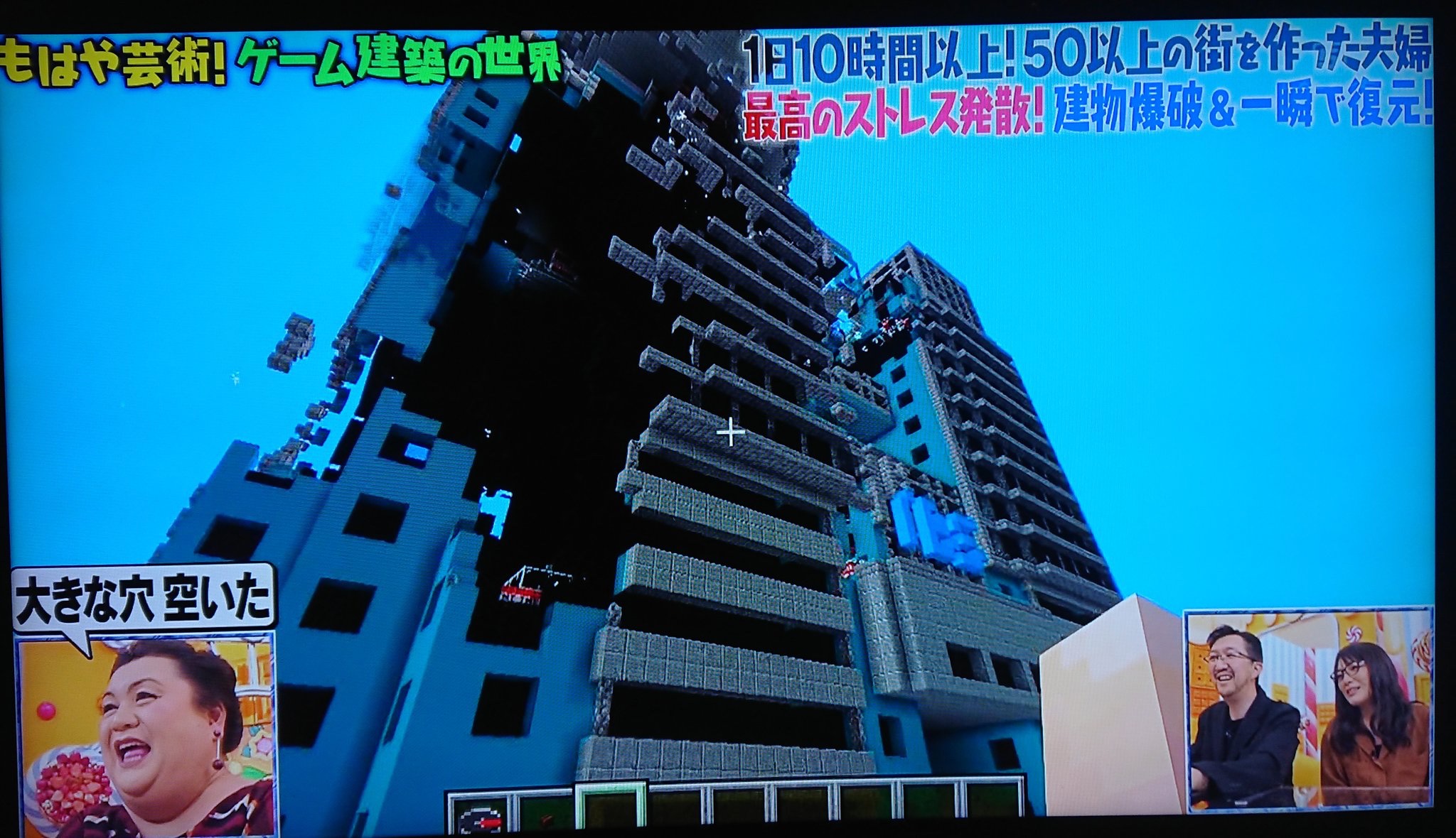 マリン Tbs爆破でマツコさんがニッコリしてるの見て ケインさんがマイクラで作った右の写真のやつを爆破したらどんな反応するんだろ って思った今日このごろ マツコの知らない世界 T Co Nyx2wh6jmz Twitter