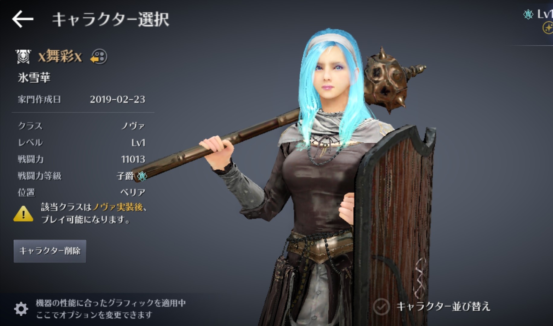 X舞彩x ノヴァ作ったけどキャラメイク 難しい 黒い砂漠モバイル ノヴァ Candycrush T Co A8rjqn1hn7 Twitter