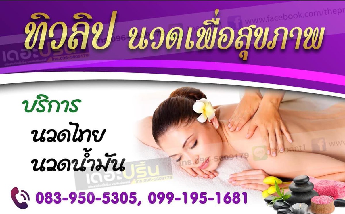 ModnoiSg's tweet photo. #รับนวดนอกสถานที่ ขอคนนัดจริงค่ะ
#นวดไทย
#นวดน้ำมัน
#นวดพิเศษ
#ทิวลิปนวดเพื่อสุขภาพ
#รับงานน่าน
#รับนวดน่าน
#ราคาเริ่มต้น 400 บาท
สอบถามโทร ☎️099-195-1681
👉ร้านเปิด-ปิด 18:00-03:00น. https://t.co/rT3wRUrre0