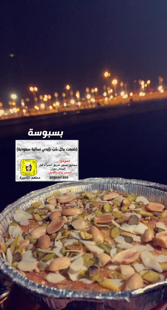 alamearh0's tweet photo. #محايل #محايل عسير #مطاعم https://t.co/MypD0SXuwU