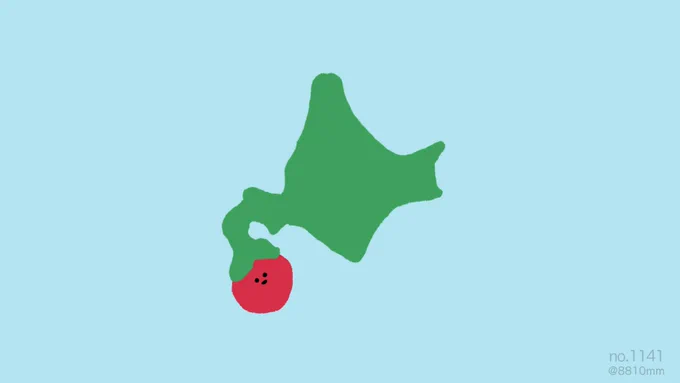 北海道の実り方 
