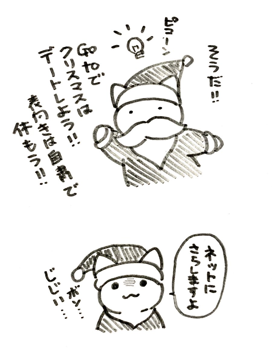 サボれないニャンタさん。 