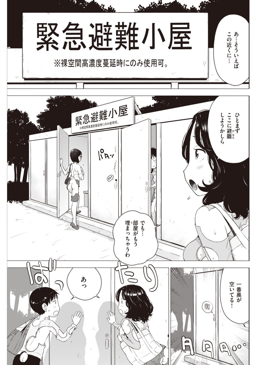 ランダムに服が消失する世界の話 