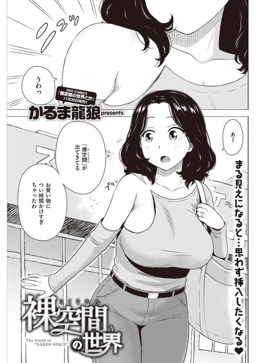 ランダムに服が消失する世界の話 