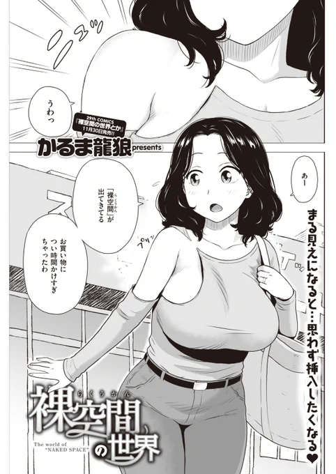 ランダムに服が消失する世界の話 