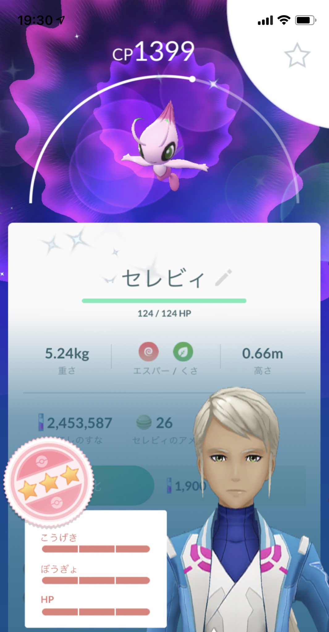 ポケモンsv Tn くま え えええ こ これは 現実か なんか こわい ポケモンgo セレビィ 幻のポケモン の姿を追え 時を超えるポケモンを追え これは現実 色違いセレビィ100 T Co Ipupm5v1ko Twitter