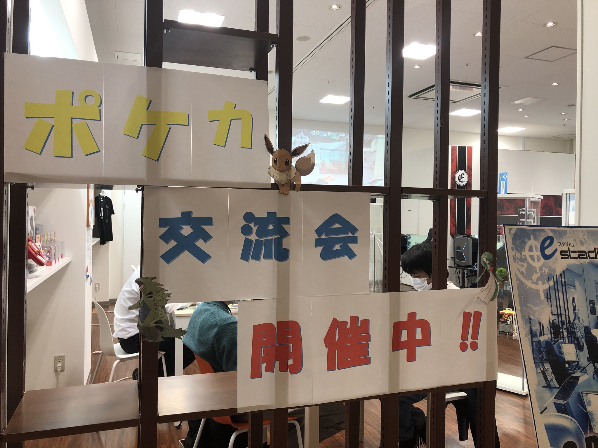 Eスタジアム佐賀 イベント企画大募集 佐賀大学ポケモンサークルさん主催のポケモンカード交流会開催中です 初心者の方も楽しんでいただいてます 盛り上がってますよ Eスタジアム佐賀 ポケモン ポケカ T Co Nwdntvnd
